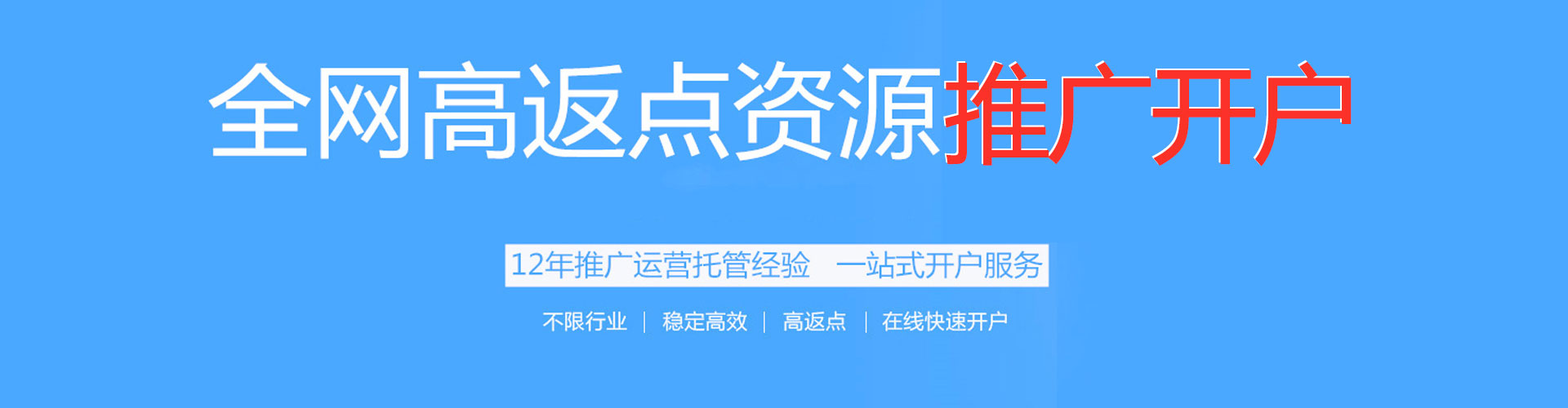 扎兰屯信息流推广